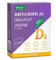 Жевательные таблетки "Витамин Д3 2000 МЕ" Эвалар