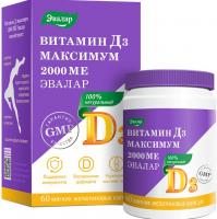 Витамин Д3 максимум 2000 МЕ Эвалар