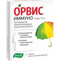 Орвис Иммуно