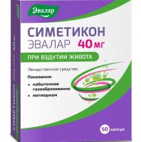 Симетикон 40 мг Эвалар