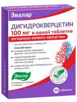 Дигидрокверцетин 100 мг Эвалар