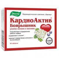 КардиоАктив Боярышник