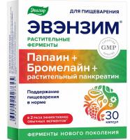 Специальный комплекс растительных ферментов нового поколения "Эвэнзим" Специальный комплекс растительных ферментов нового поколения "Эвэнзим"