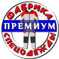 Премиум спецодежда