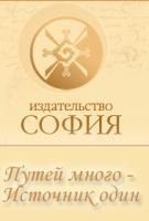 Издательство «София»