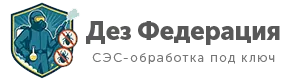 Частная санэпидемстанция «Дез Федерация» Частная санэпидемстанция «Дез Федерация»