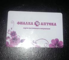 Аптека «Фиалка»