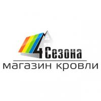 Магазин кровли 4 сезона в Воскресенске Магазин кровли 4 сезона в Воскресенске