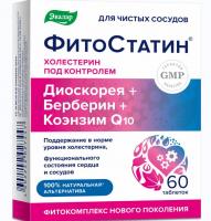 Препарат "ФитоСтатин" Эвалар