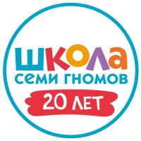 Серия книг для детей "Школа семи гномов" Серия книг для детей "Школа семи гномов"