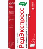 РедЭкспресс
