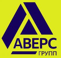 Аверс Групп - сертификация