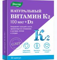 Препарат "Натуральный Витамин К2+Д3" Эвалар Препарат "Натуральный Витамин К2+Д3" Эвалар