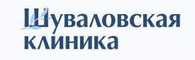 Шуваловская клиника