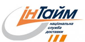 Национальная служба доставки "Ин-Тайм" Национальная служба доставки "Ин-Тайм"