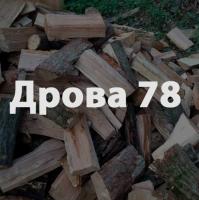 Дрова 78 Дрова 78