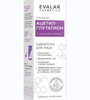 Сыворотка от Эвалар "Ацетил-глутатион" Сыворотка от Эвалар "Ацетил-глутатион"