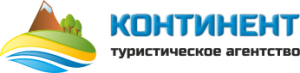 Турагентство "Континент" Турагентство "Континент"