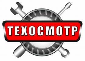Техосмотр в СПб на Московском шоссе, 13