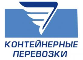 Контейнерные перевозки