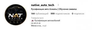 Native_auto_tech - сервис русификации авто Native_auto_tech - сервис русификации авто