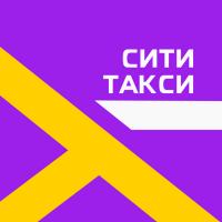 СитиТакси СитиТакси