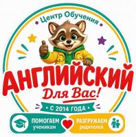 Английский Для Вас! Английский Для Вас!