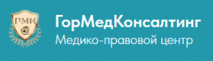 ГорМедКонсалтинг