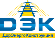 ООО "Производственное объединение ДорЭнергоКонструкция"