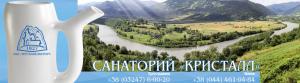 Санаторий "Кристалл" Санаторий "Кристалл"