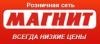 Супермаркет "Магнит" Супермаркет "Магнит"