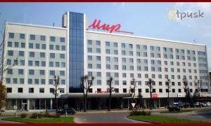 Гостиница "Мир"