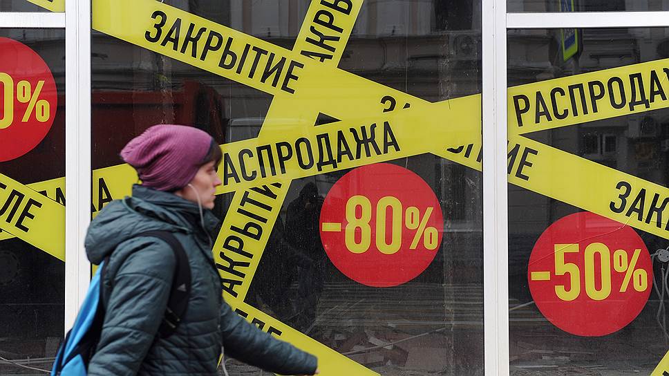 распродажа